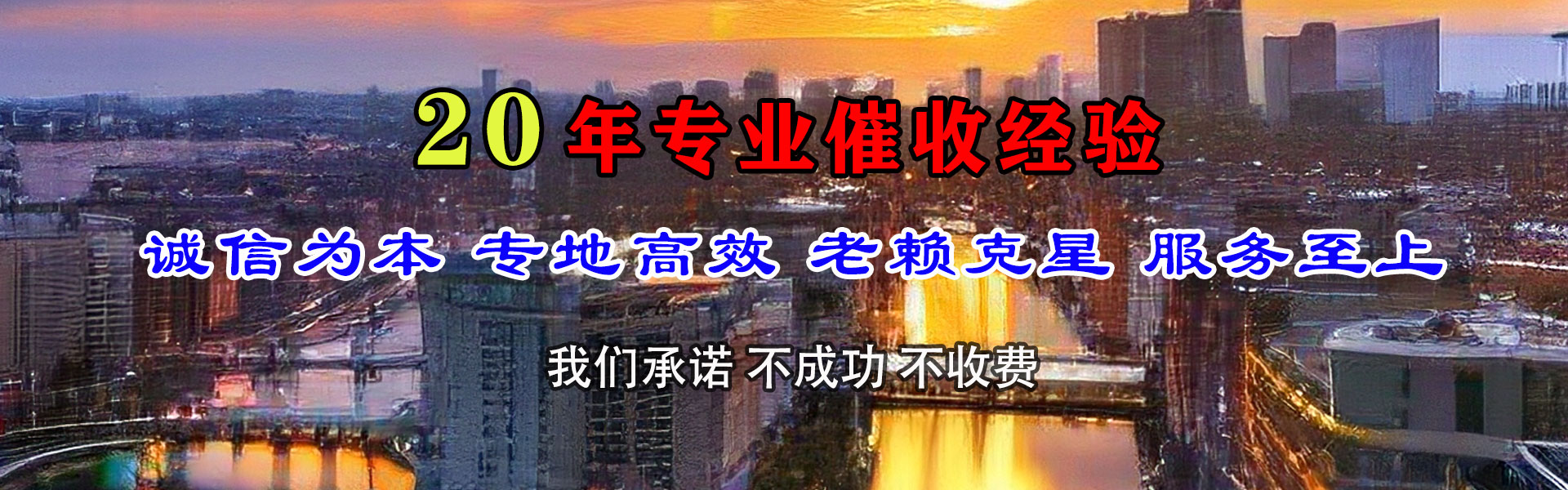 衢江要债公司