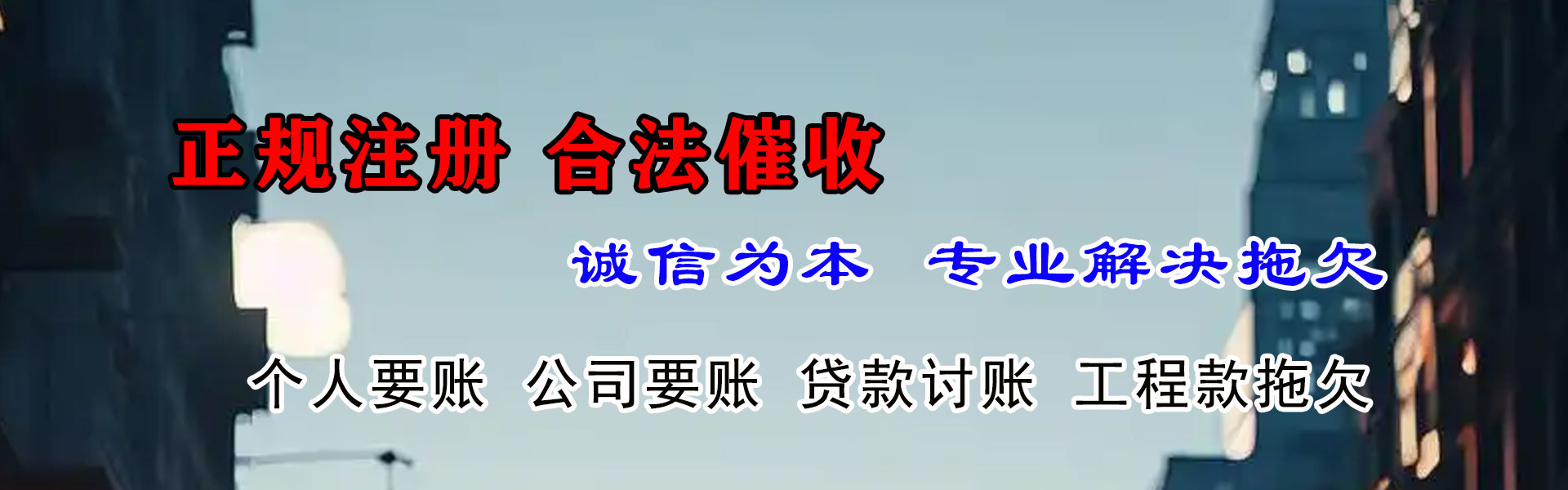 衢江要债公司